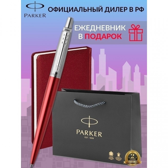 Набор: ручка шариковая PARKER JOTTER KENSINGTON RED CT, M + блокнот 123427 1953187_123427