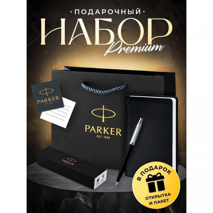 Ручка шариковая PARKER JOTTER ORIGINALS PLASTIC BLACK + блокнот S0033010_113499 S0033010_1134999