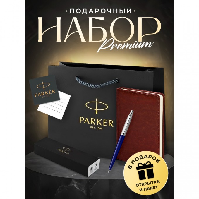 Ручка шариковая PARKER JOTTER ORIGINALS PLASTIC BLUE + блокнот S0033170_123414